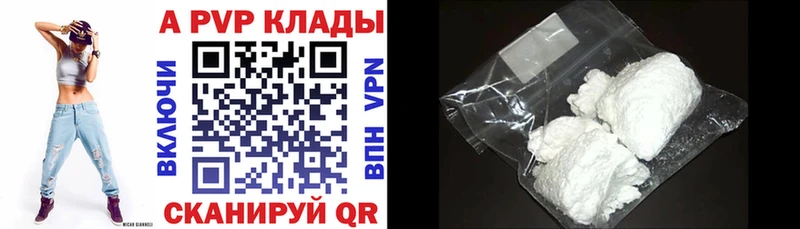 APVP Соль  Краснозаводск 