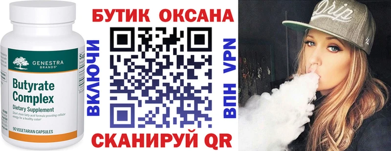 ссылка на мегу tor  Краснозаводск  БУТИРАТ BDO 