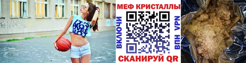 МЯУ-МЯУ mephedrone ОМГ ОМГ tor Краснозаводск