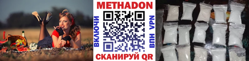 Метадон мёд  Краснозаводск 